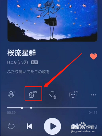 QQ音乐DTS音效没有了怎么办