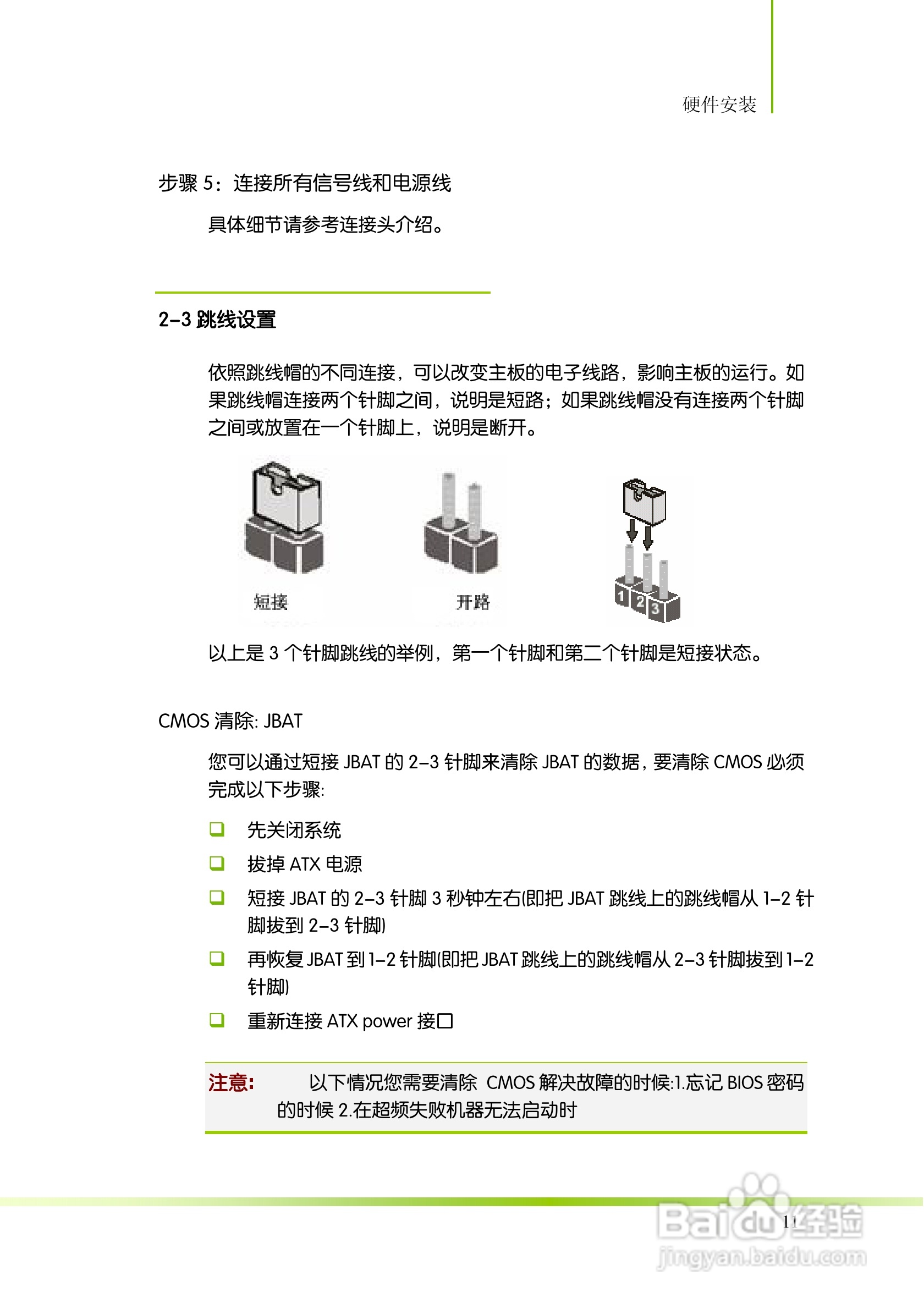 七彩虹Colorful网驰A790GX TWIN V14主板使用手册:[2]