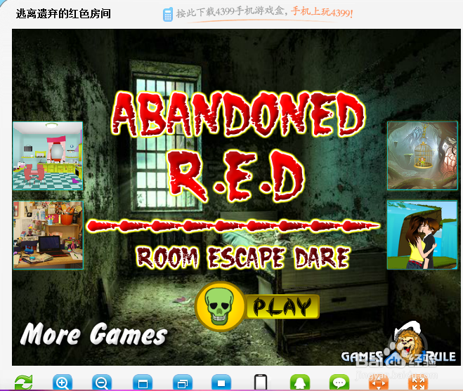 逃离遗弃的红色房间怎么玩