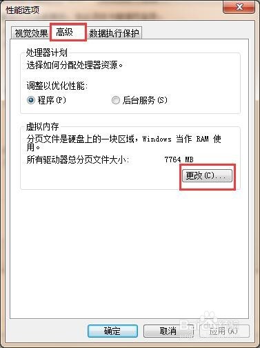 电脑系统盘空间优化