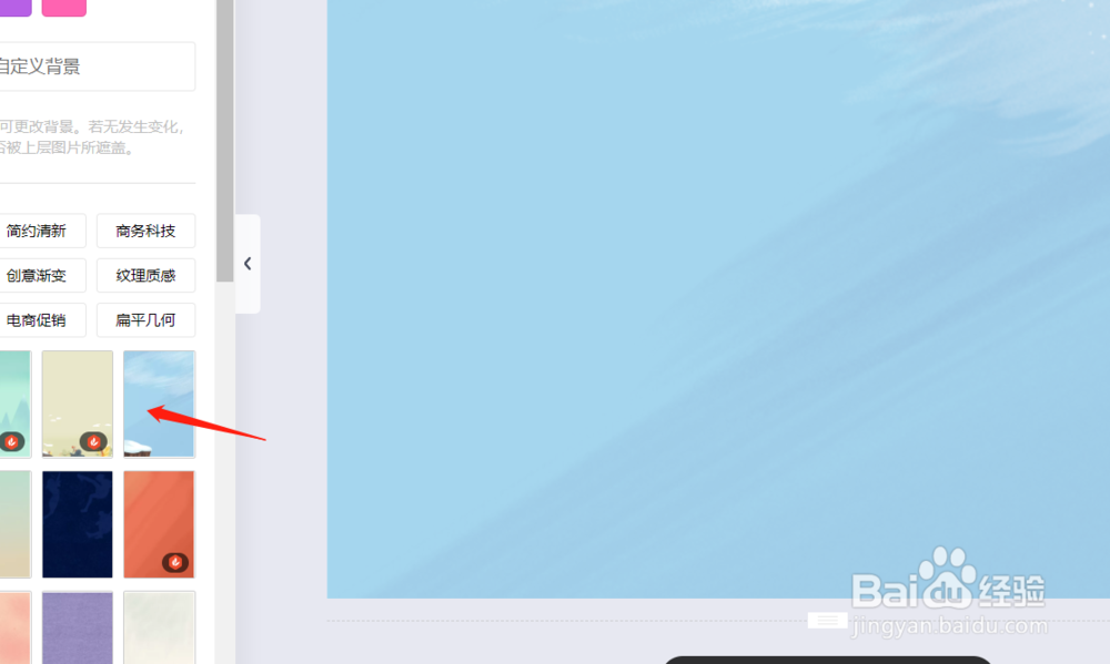 利用office2020疫情海报设计