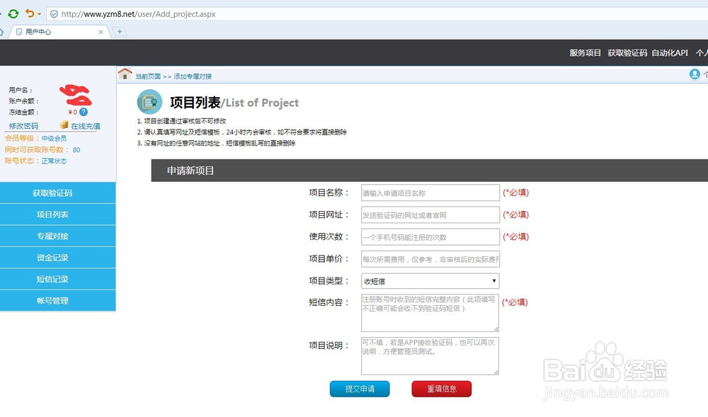 如何使用虚拟手机验证码接收工具