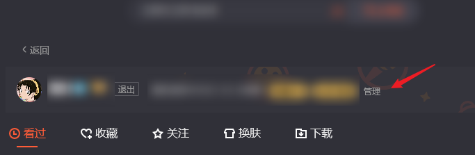 怎么查看腾讯视频会员充值记录#校园分享#