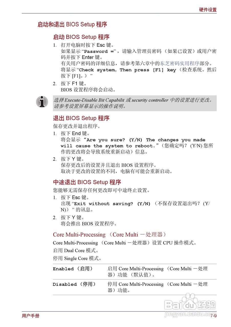 东芝Portege M400笔记本电脑使用说明书:[17]