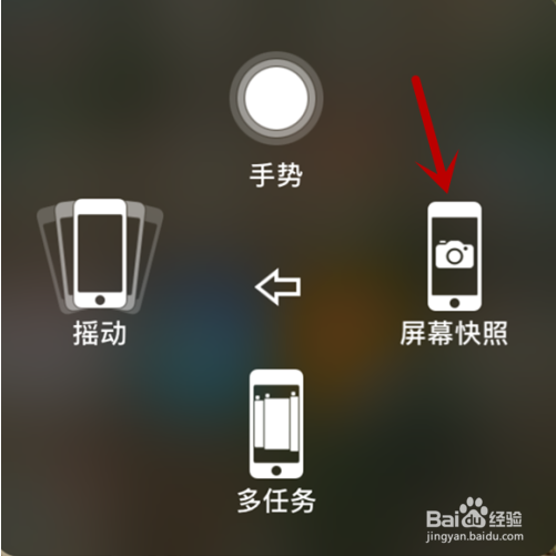 苹果手机如何截图