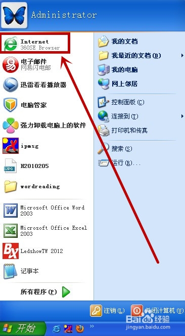 360浏览器如何设置密码