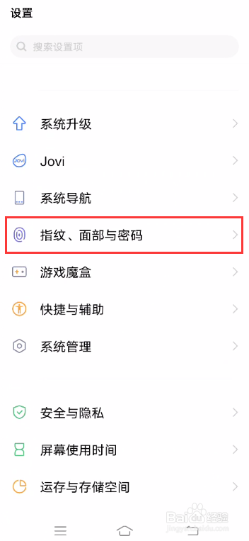 vivo S7如何设置锁屏密码