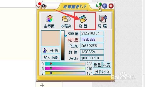 网页制作常用工具之取色器_玩转颜色