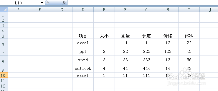 excel中如何删除重复的行？