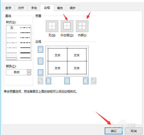 Excel怎么制作电子表格