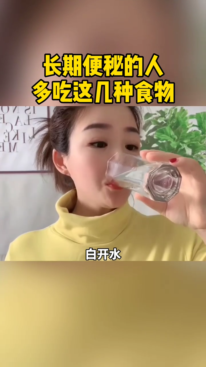 长期便秘怎么办