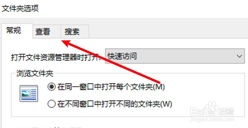 win10怎么设置导航窗格不要展开到打开的文件夹