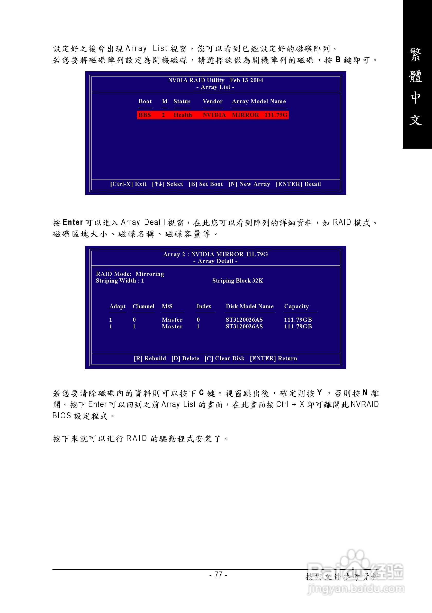 嘉 GA-K8NS Ultra-939主板使用手册说明书(中文版):[8]