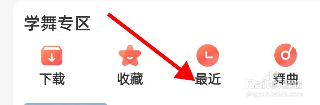 糖豆最近怎样查看