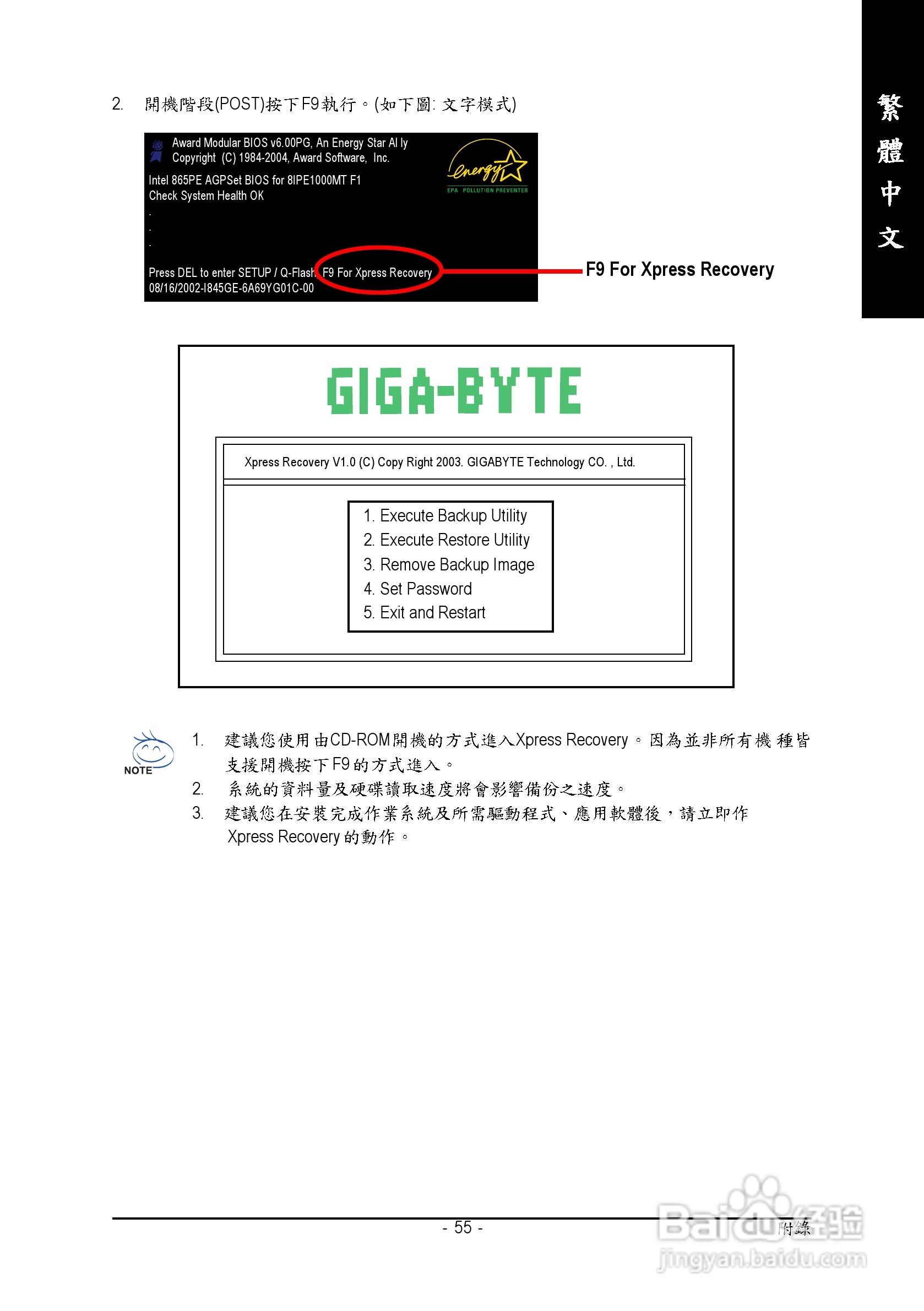 技嘉 GA-K8N51PVMT-9主板说明书:[6]
