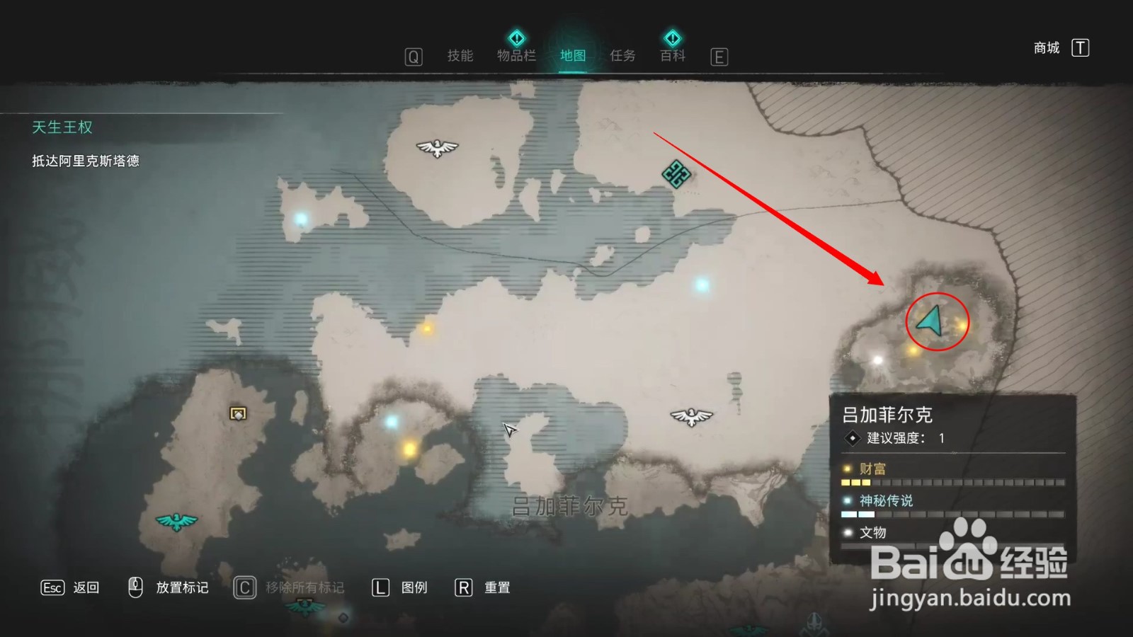刺客信条英灵殿钢铁之星在哪
