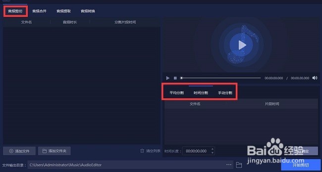 全能的音频转换器有哪些