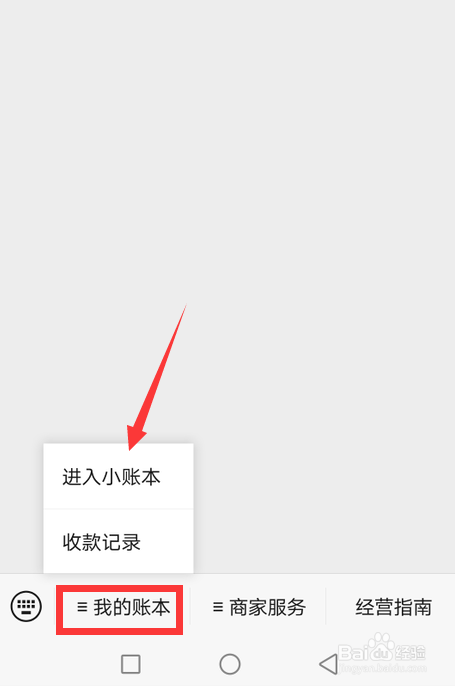 微信收款语音怎么设置粤语