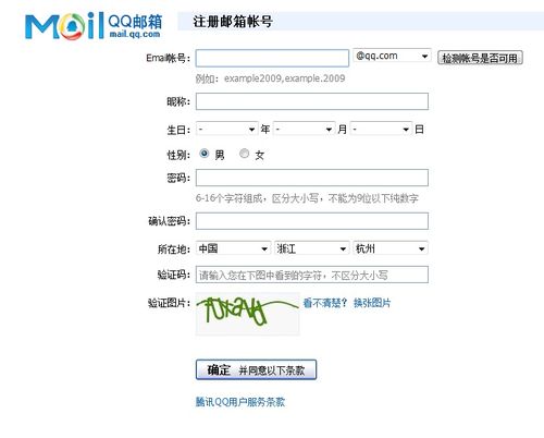 ★i社交★注册foxmail邮箱并使用的方法