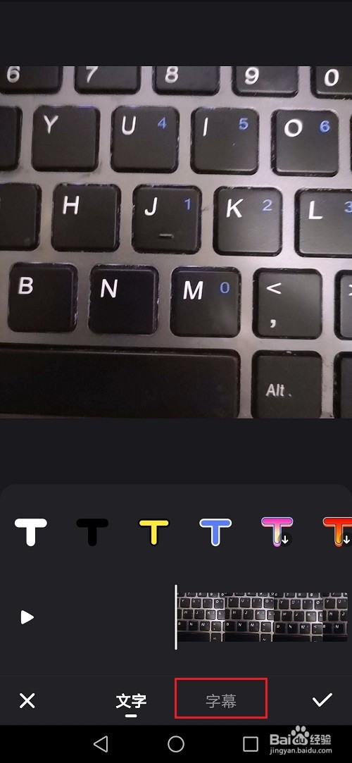 快手拍视频怎么添加字幕