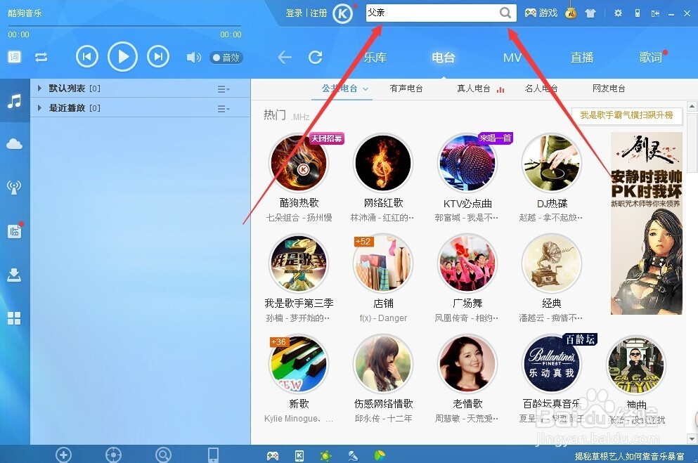 怎么下载歌曲到手机。