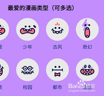 咚漫APP如何查找自己的ID是多少