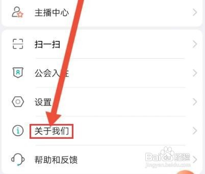 如何查看映客主播管理规范