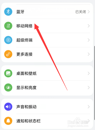 华为手机无法接打电话怎么办