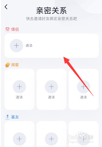 qq亲密关系在哪看