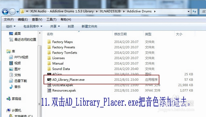 软件音源安装大全：[2]Addictive Drums 1.5.3