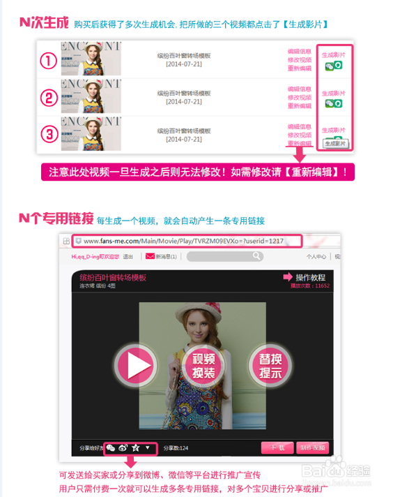 如何下载编辑好的主图视频上传淘宝
