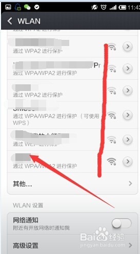 手机使用无线网络