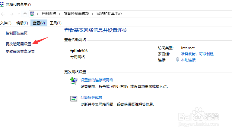 台式机如何设置无线WiFi