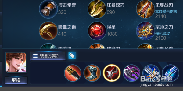 王者荣耀中李元芳的出装和铭文。