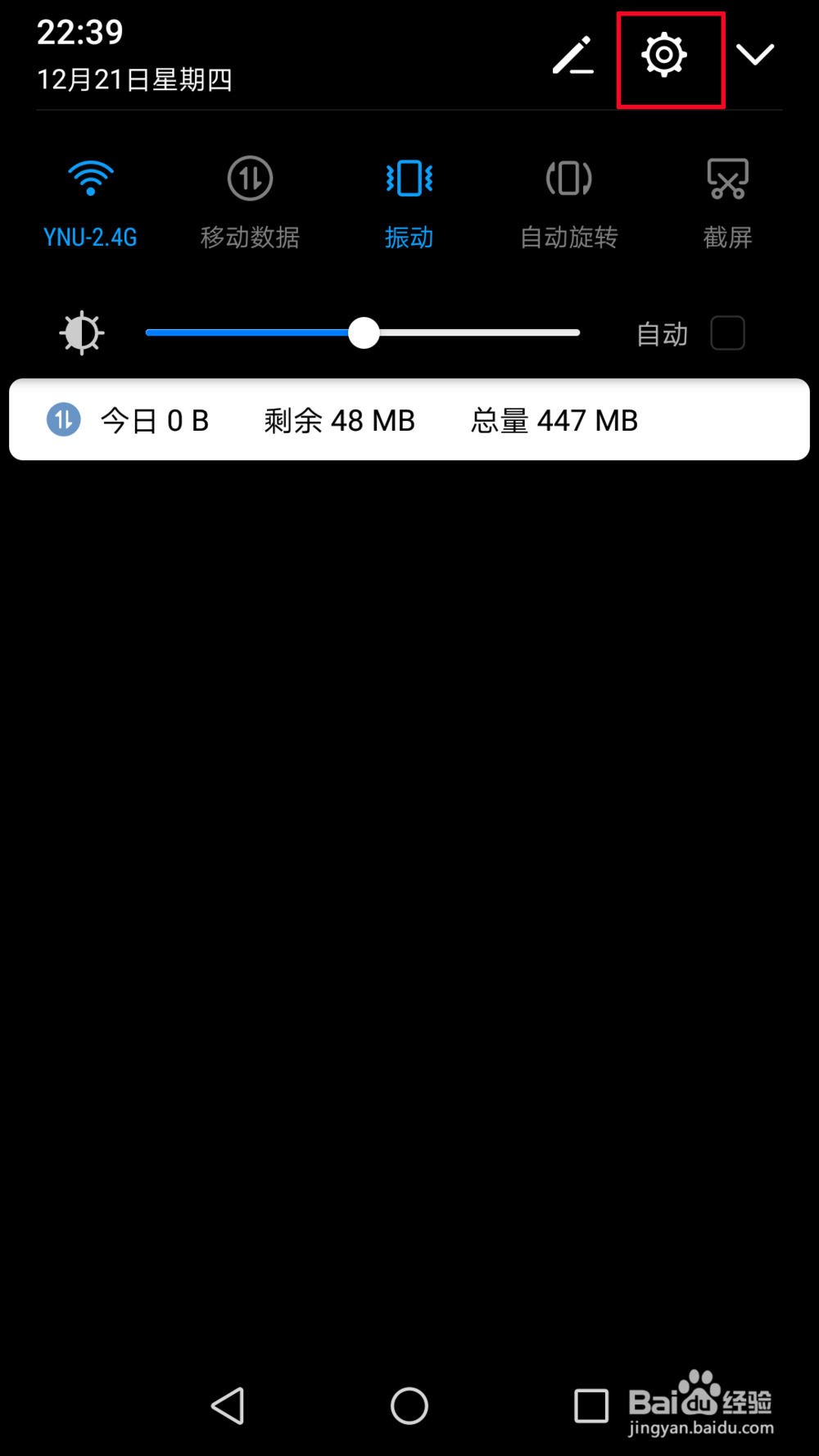 华为手机怎么设置小屏模式