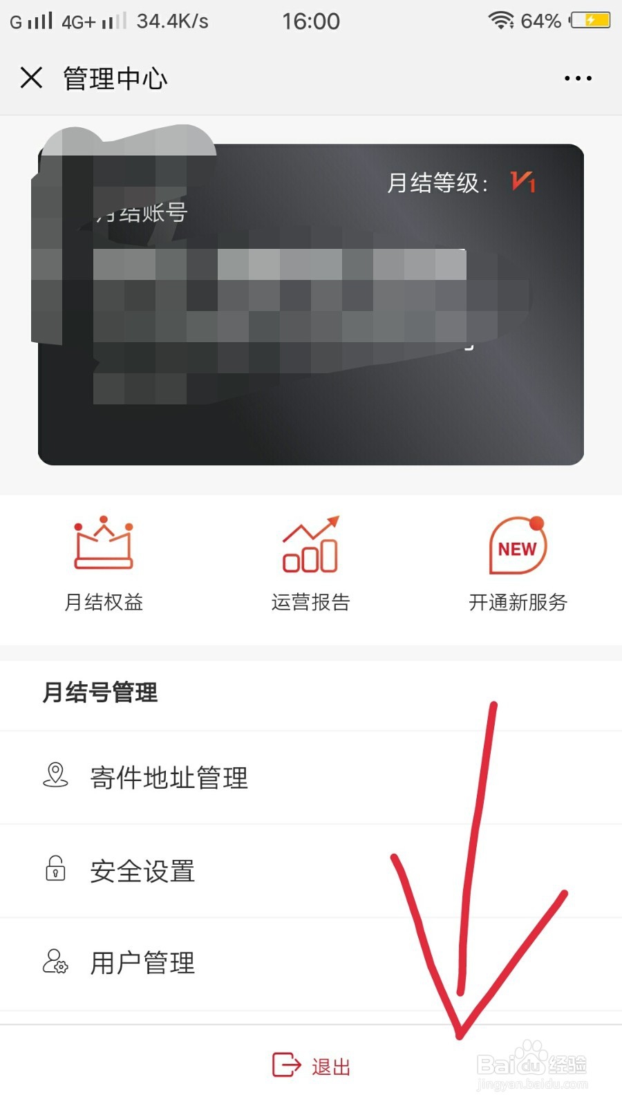 公司更名后如何更改顺丰月结账户信息