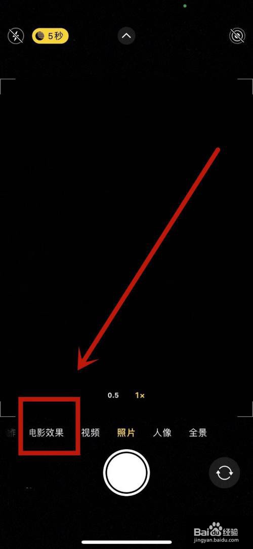 iphone13电影效果视频怎样拍摄