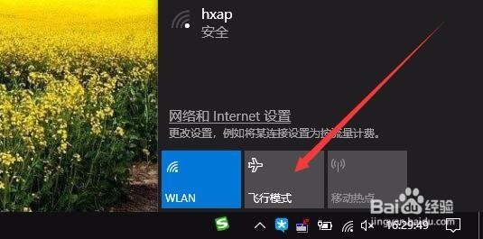 笔记本电脑无线开关在哪怎么连接或关闭无线网络