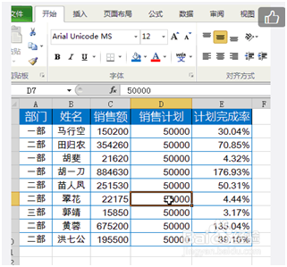 如何使用表格中的各种筛选(1)