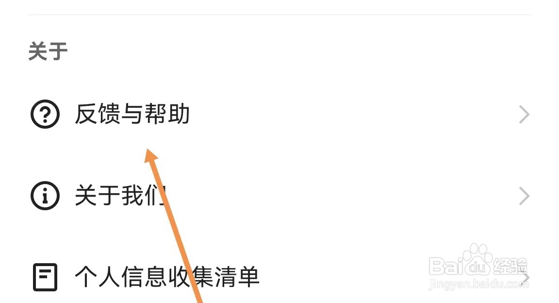 快手极速如何能查找到反馈与帮助