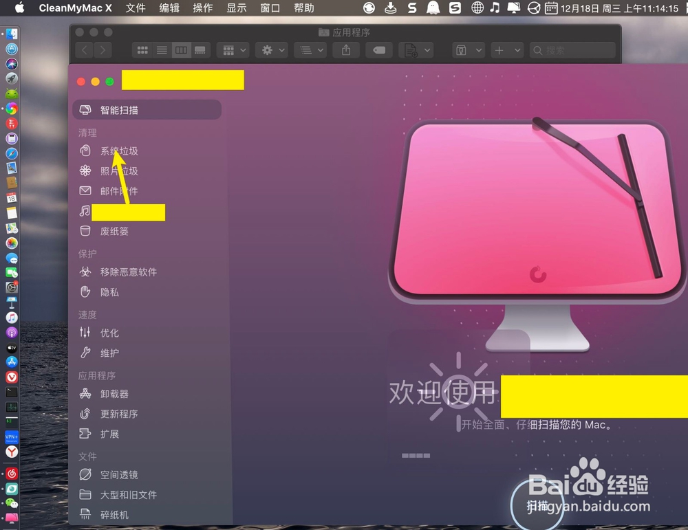 macbook air 如何清理系统垃圾