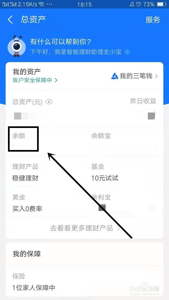 支付宝任何人可领的口令红包怎么发