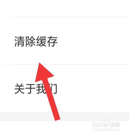 雷电云手机该怎样清理缓存