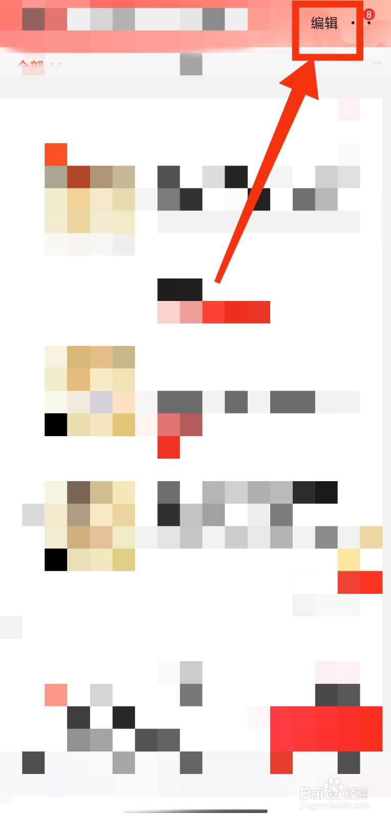 如何快速清理京东购物车