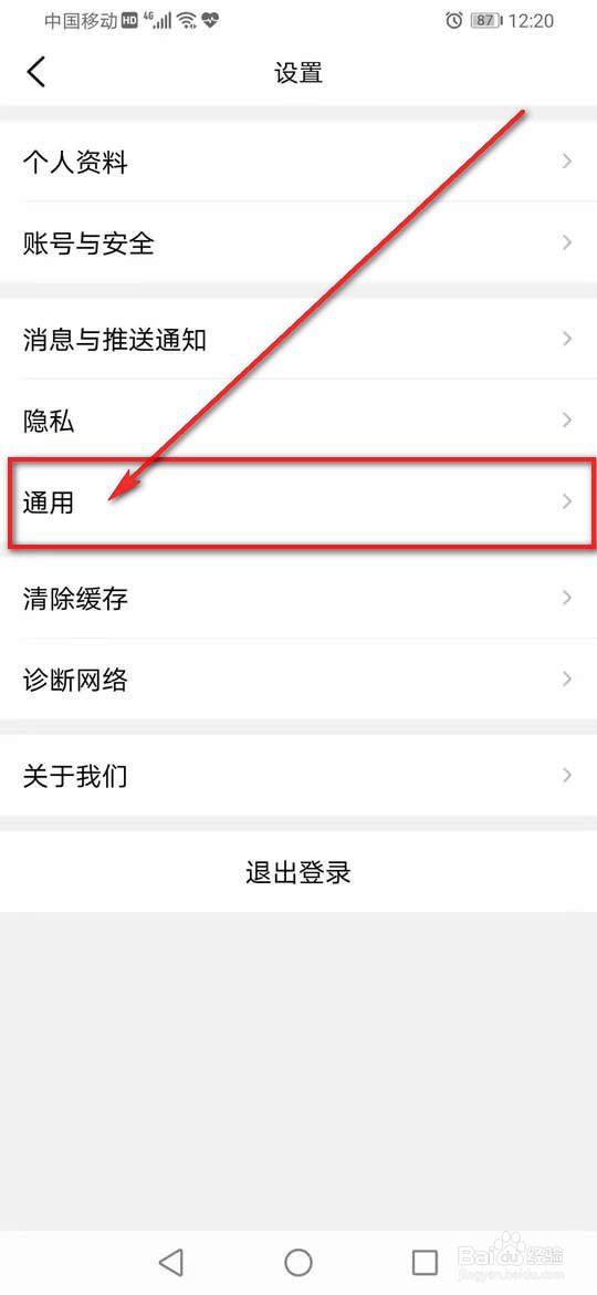 大众点评怎么设置自动下载安装包