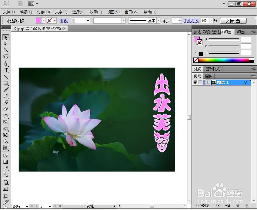 给文字添加膨胀和内发光效果