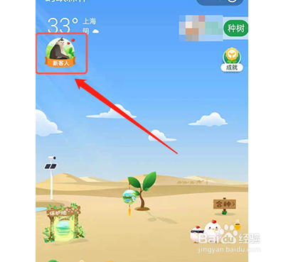 蚂蚁森林喵喵保护罩有什么用