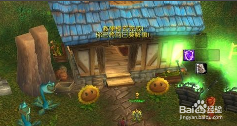 植物大战僵尸魅惑菇教程