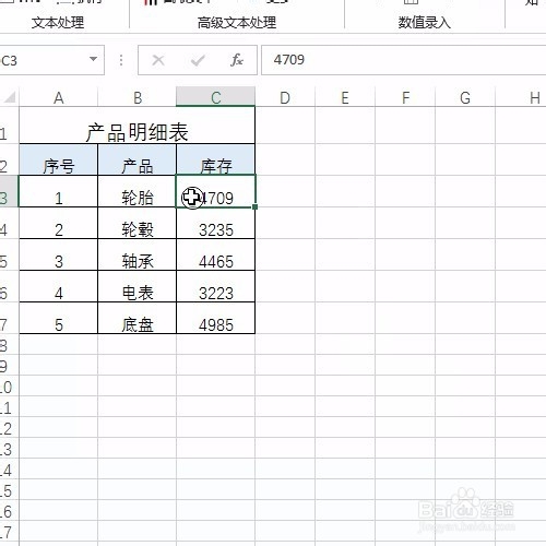 Excel在原有行高的基础上加上尺寸的操作