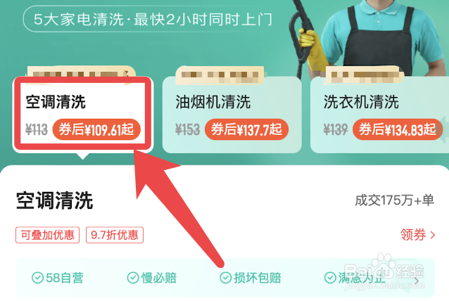 空调清洗多少钱一台